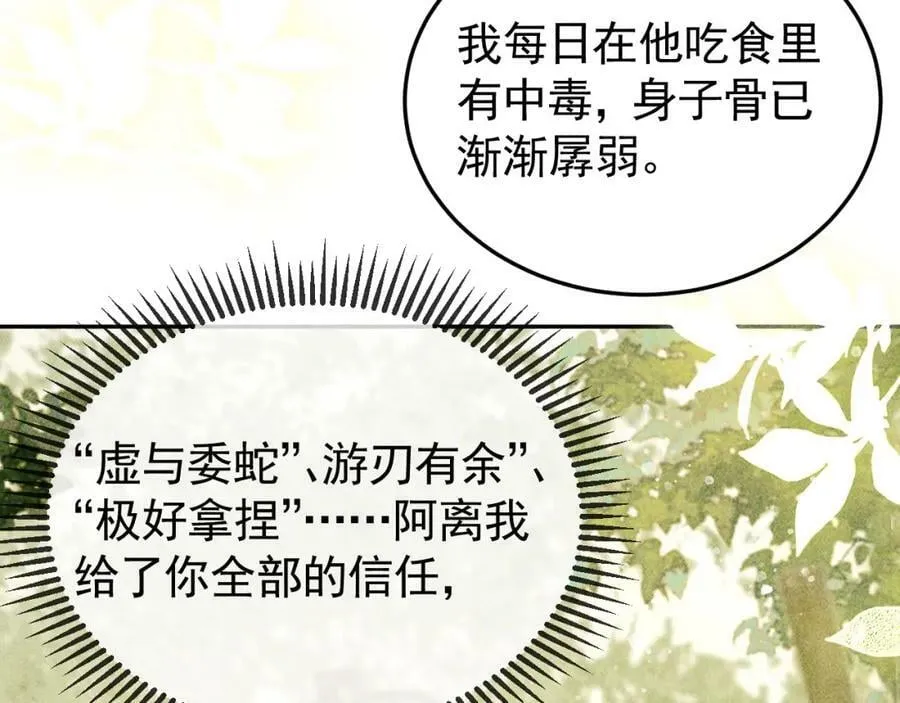 第44话 我最讨厌你了 第51页