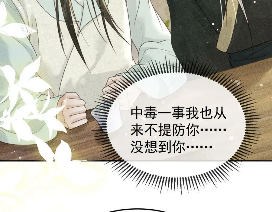 第44话 我最讨厌你了 第53页