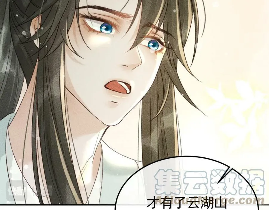第44话 我最讨厌你了 第55页