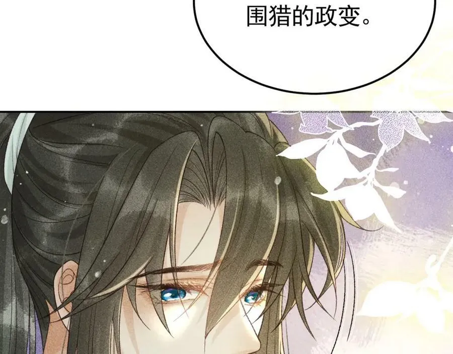 第44话 我最讨厌你了 第56页