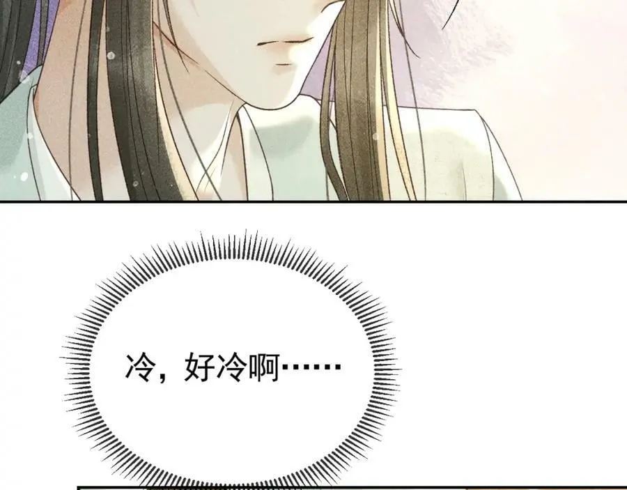 第44话 我最讨厌你了 第57页