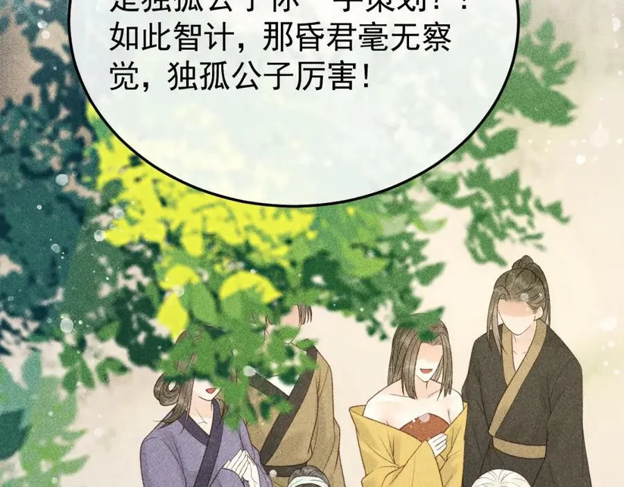 第44话 我最讨厌你了 第59页