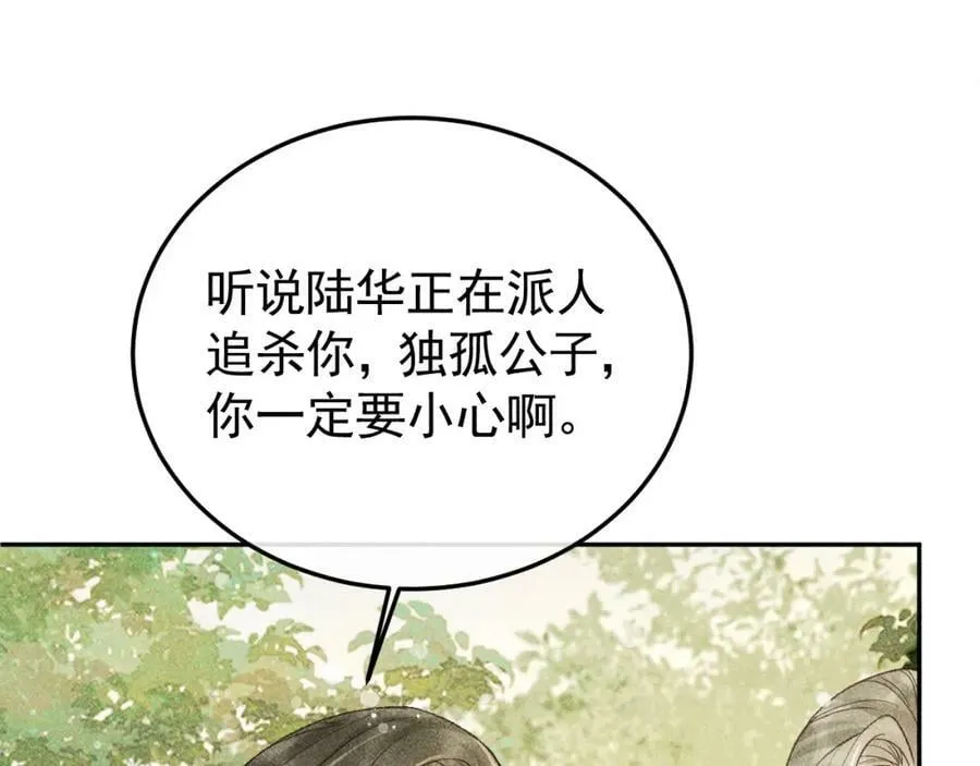 第44话 我最讨厌你了 第62页