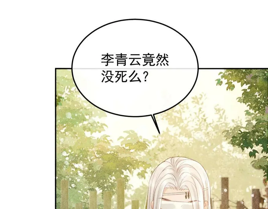 第44话 我最讨厌你了 第65页