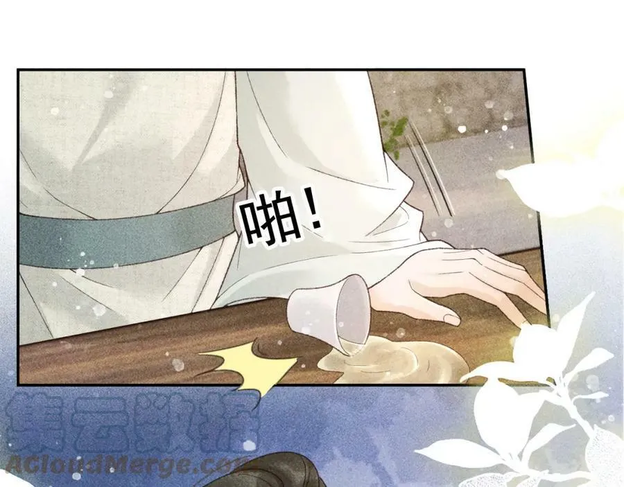 第44话 我最讨厌你了 第67页