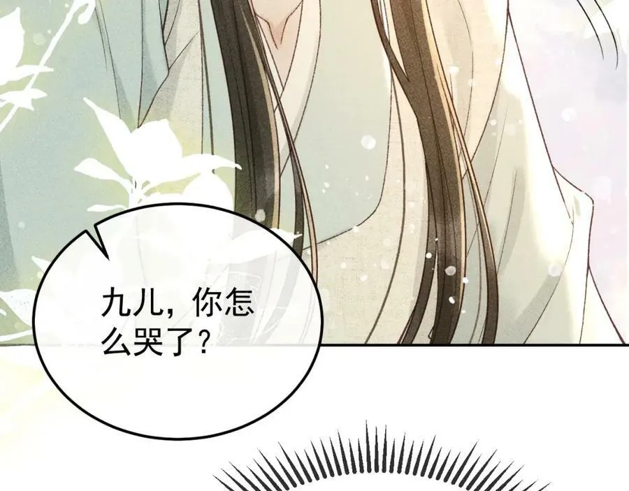 第44话 我最讨厌你了 第69页