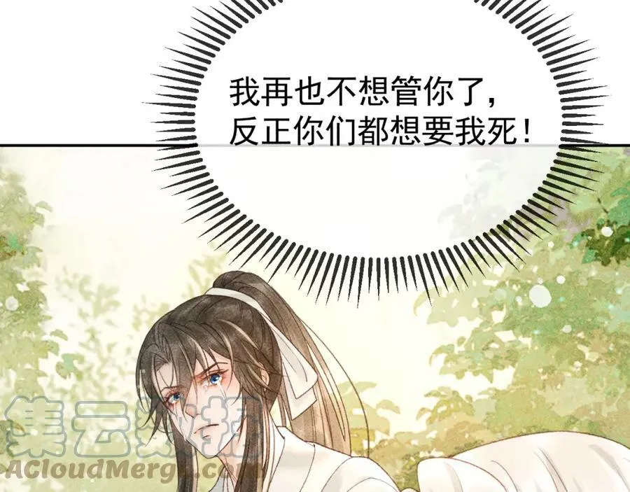 第44话 我最讨厌你了 第70页