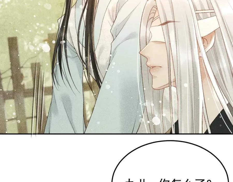 第44话 我最讨厌你了 第71页