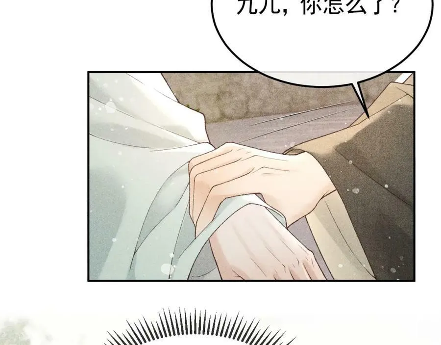 第44话 我最讨厌你了 第72页