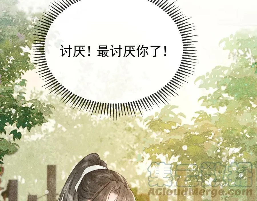 第44话 我最讨厌你了 第73页