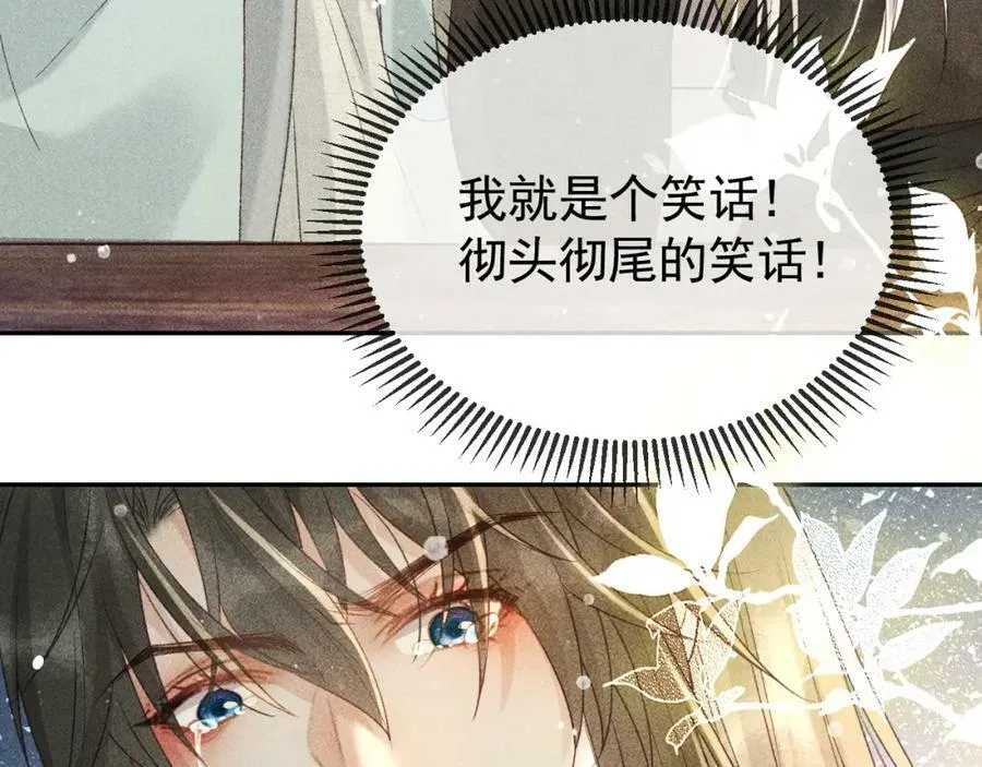 第44话 我最讨厌你了 第75页