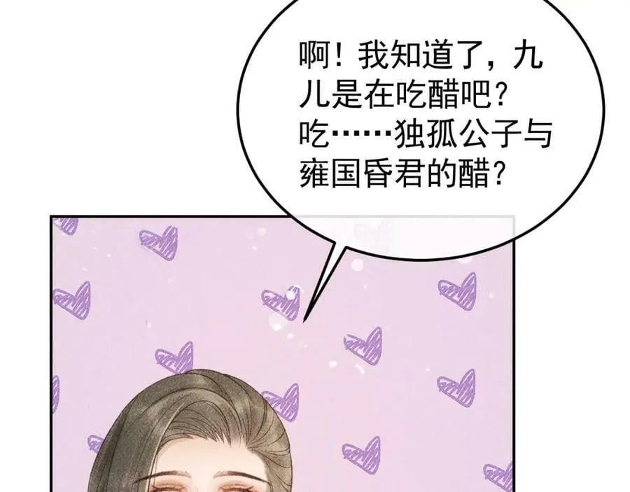 第44话 我最讨厌你了 第77页