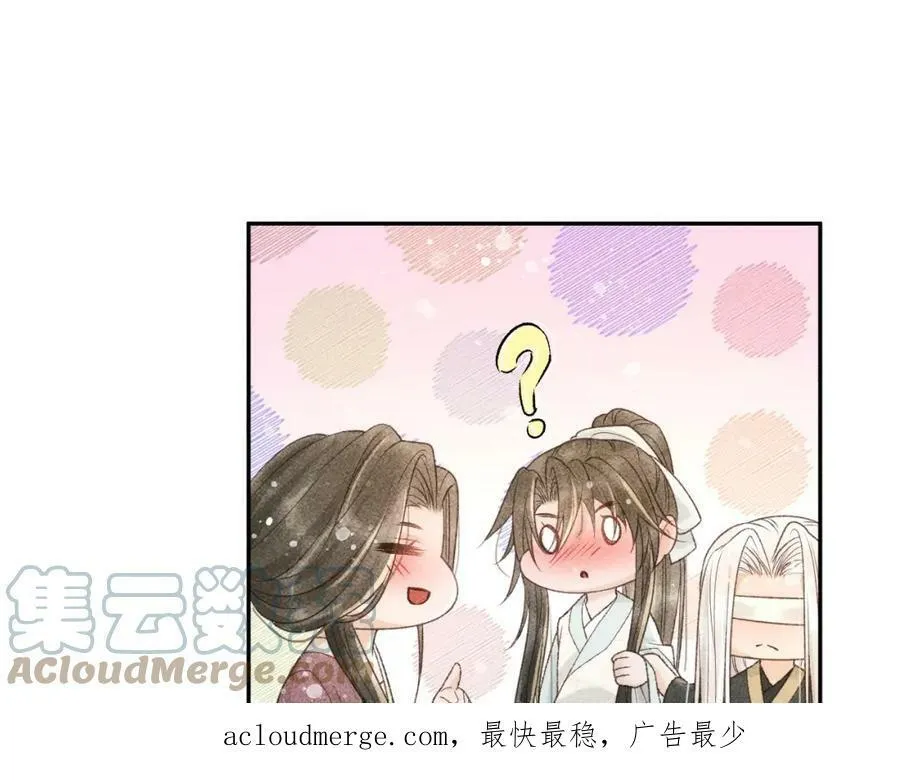 第44话 我最讨厌你了 第79页
