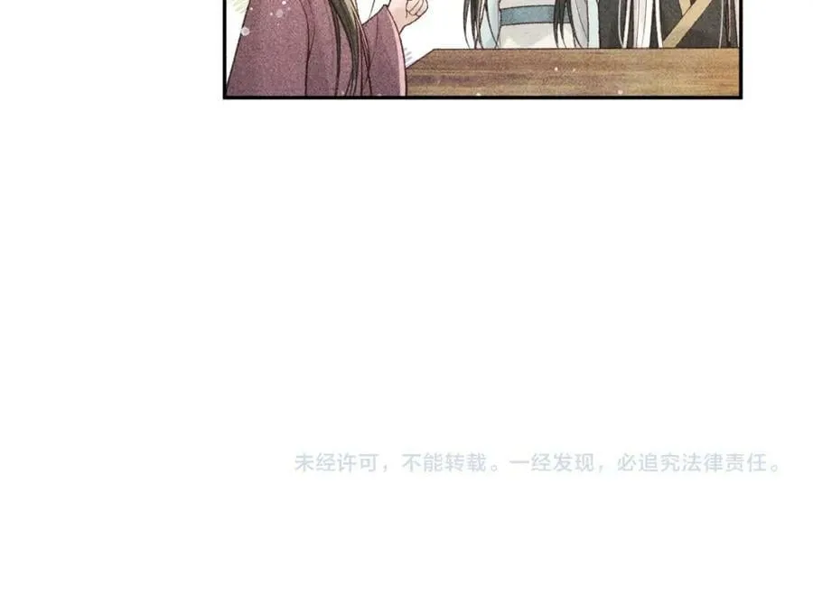 第44话 我最讨厌你了 第80页