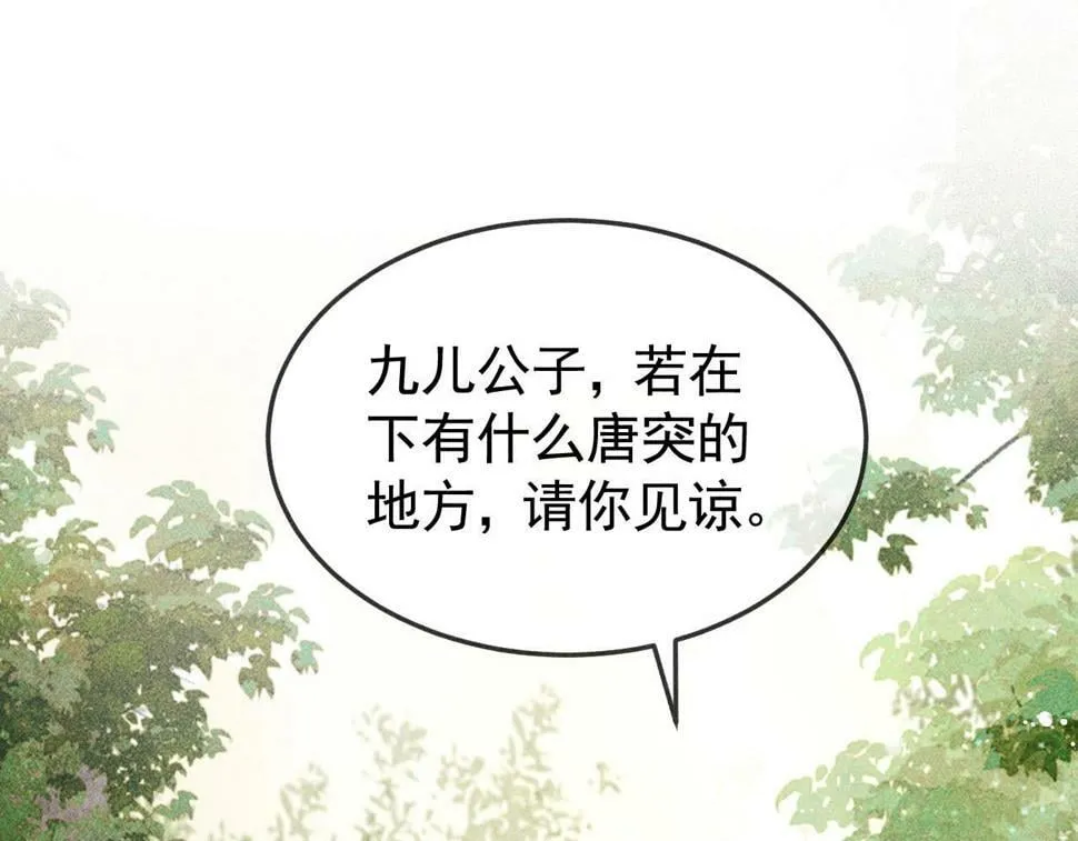 第45话 我是李青云 第5页