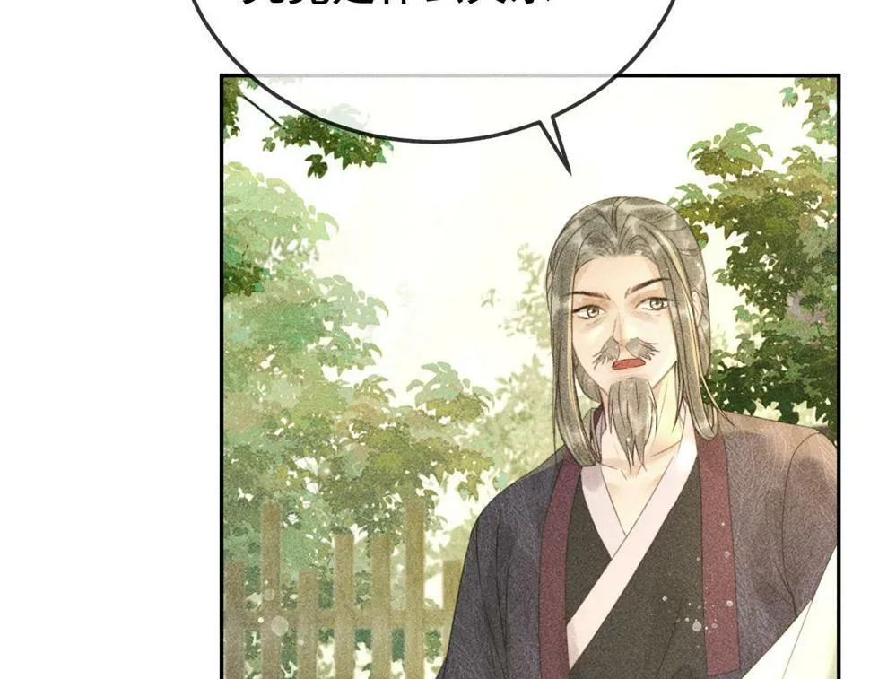 第45话 我是李青云 第10页
