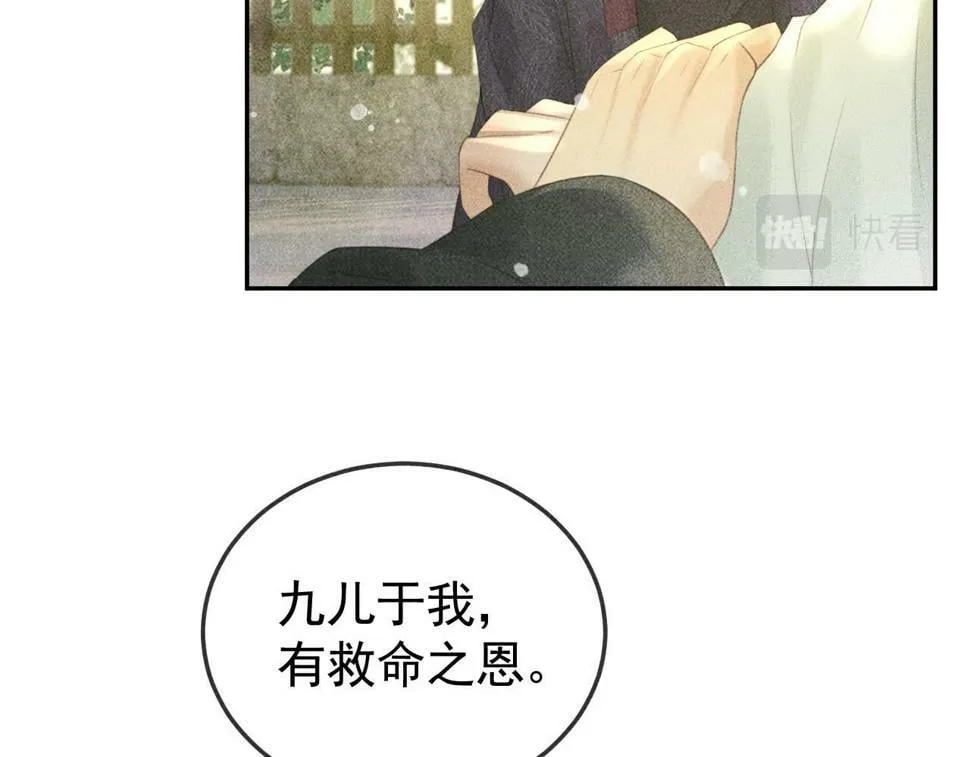 第45话 我是李青云 第11页