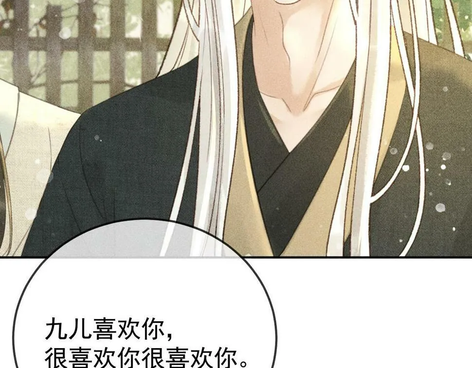 第45话 我是李青云 第13页