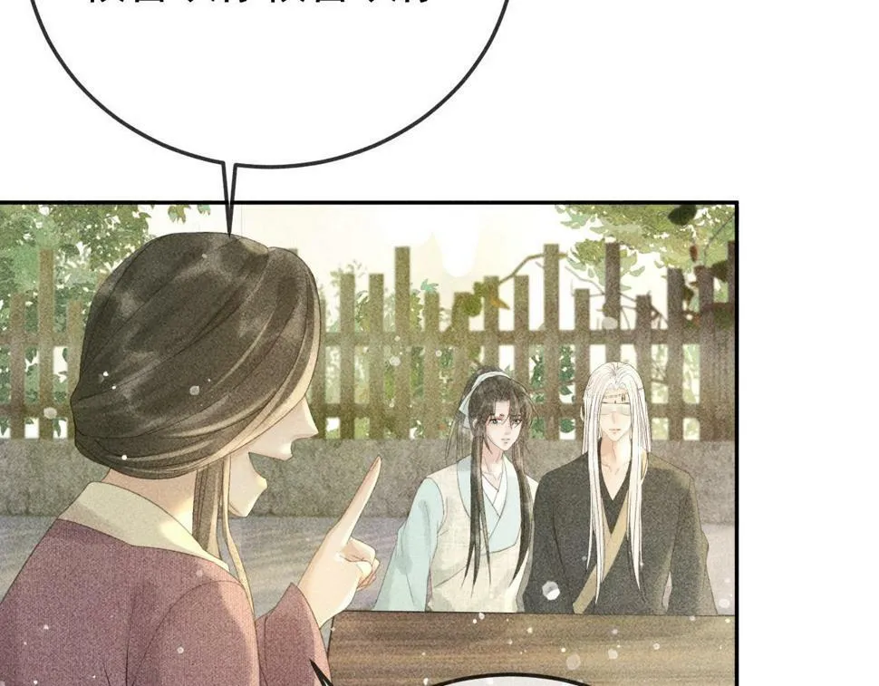 第45话 我是李青云 第14页