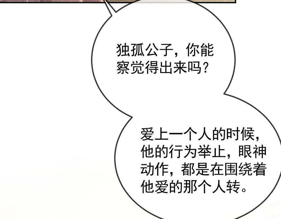 第45话 我是李青云 第15页