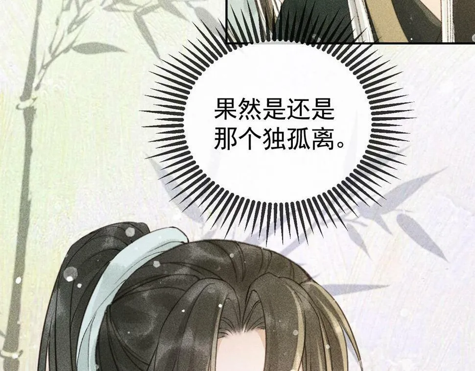 第45话 我是李青云 第22页