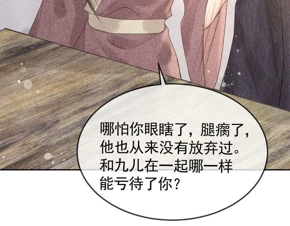 第45话 我是李青云 第30页