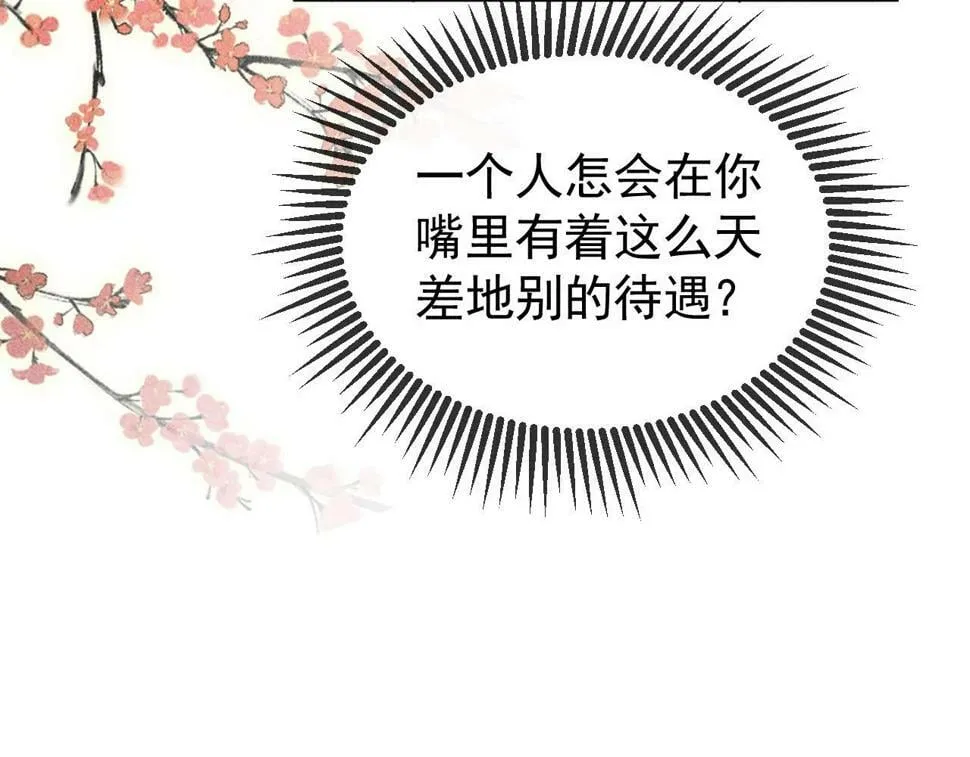 第45话 我是李青云 第33页