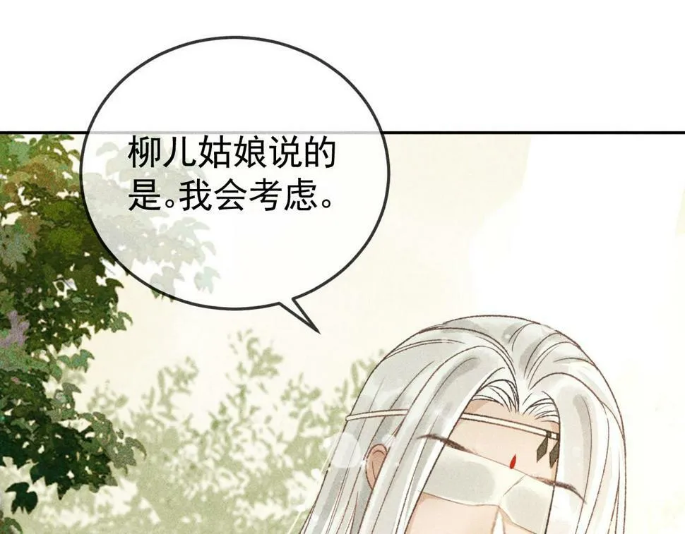 第45话 我是李青云 第35页