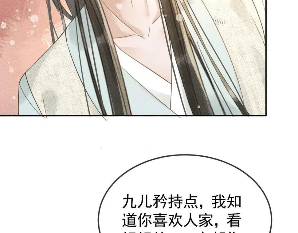 第45话 我是李青云 第38页