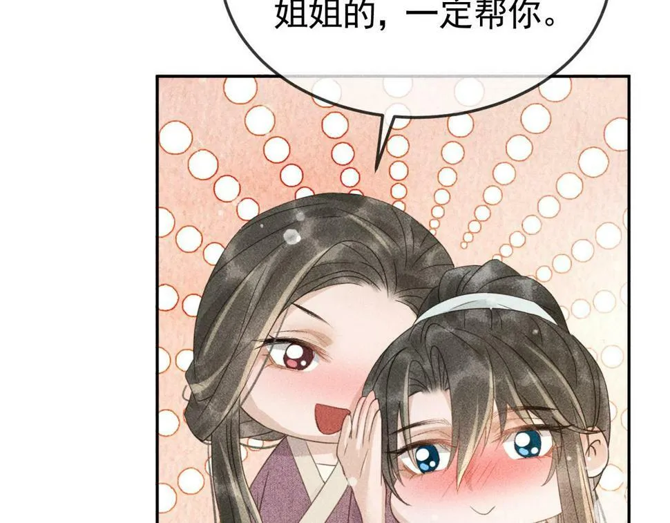 第45话 我是李青云 第39页