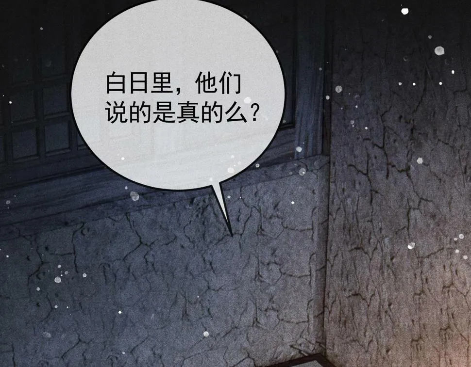 第45话 我是李青云 第44页