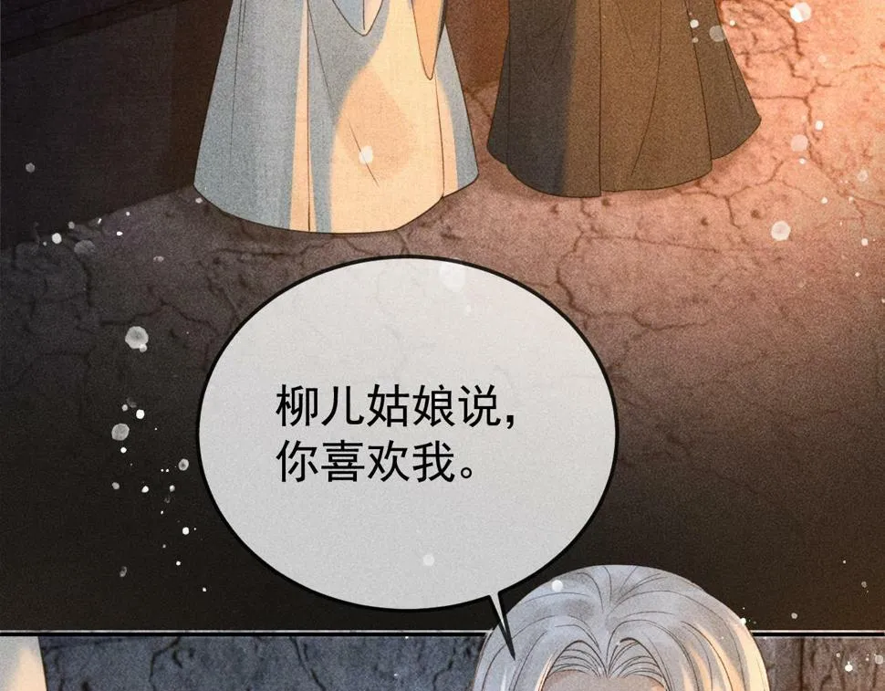 第45话 我是李青云 第46页