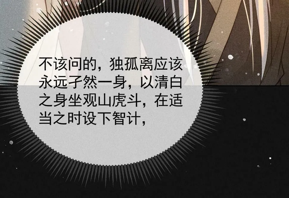 第45话 我是李青云 第48页