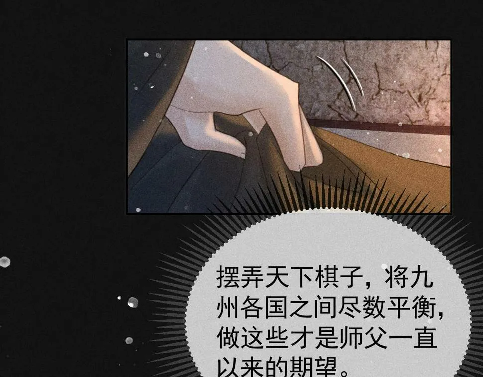 第45话 我是李青云 第49页