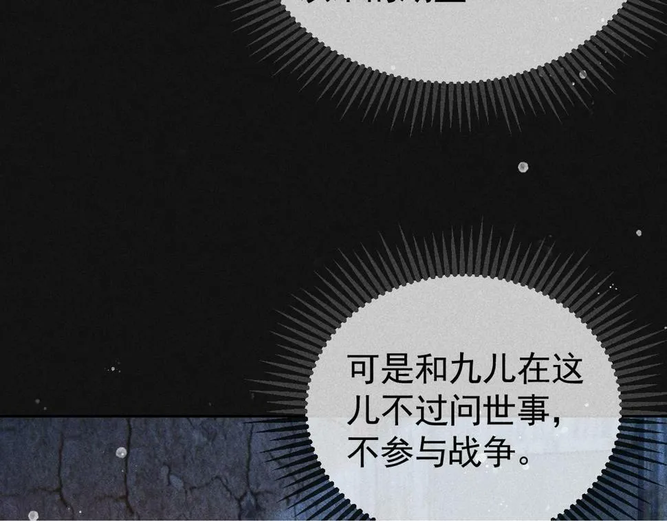第45话 我是李青云 第50页