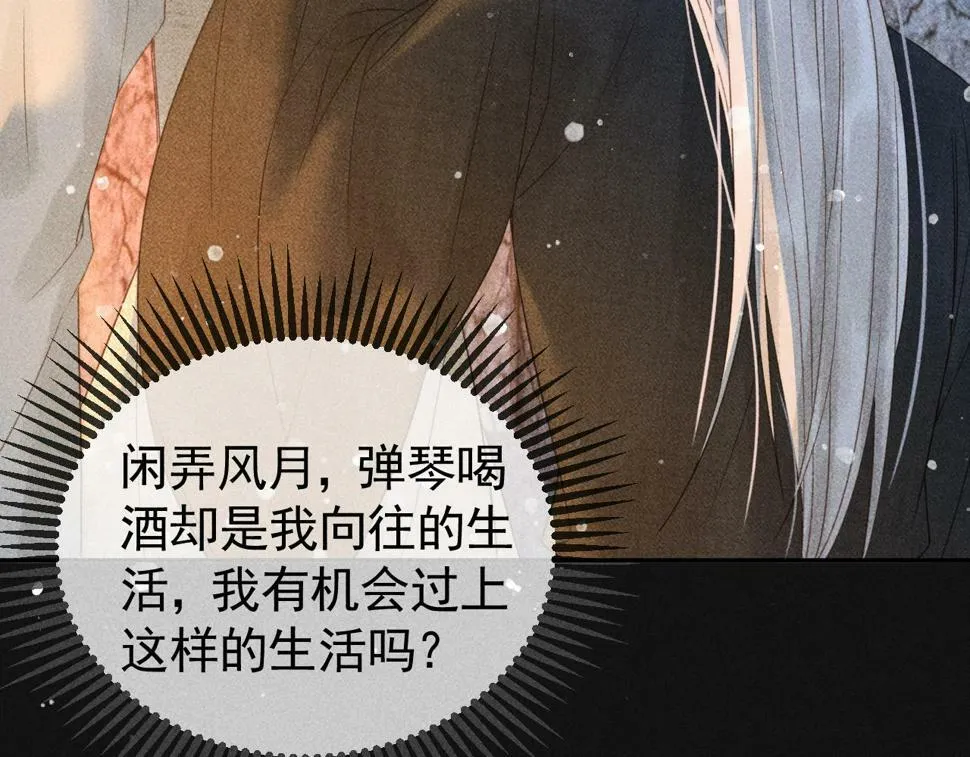 第45话 我是李青云 第52页