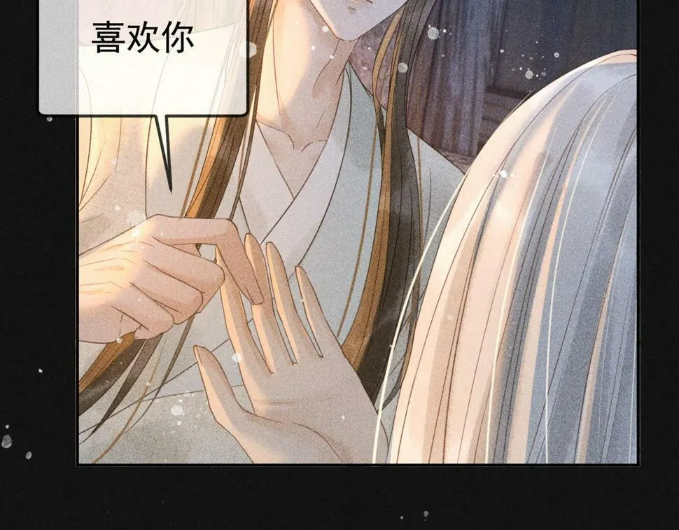 第45话 我是李青云 第55页