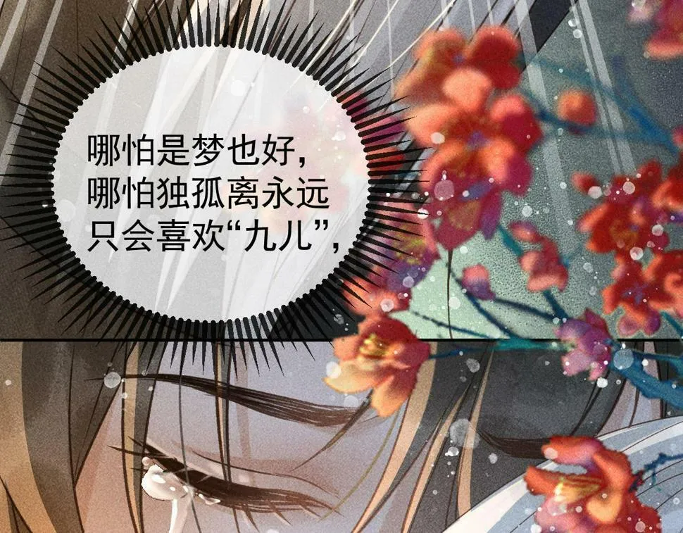 第45话 我是李青云 第60页