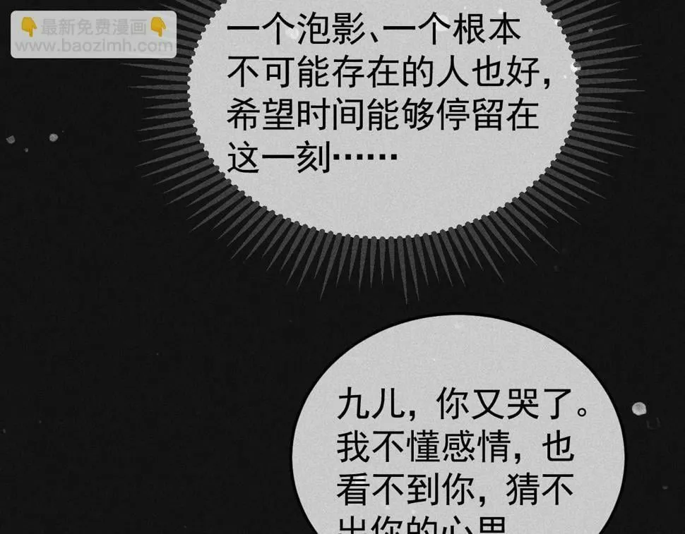 第45话 我是李青云 第62页