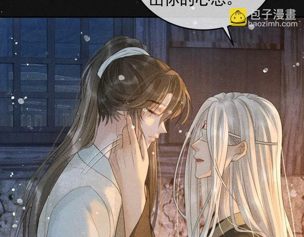 第45话 我是李青云 第63页