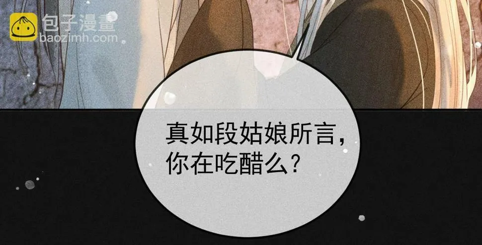 第45话 我是李青云 第64页