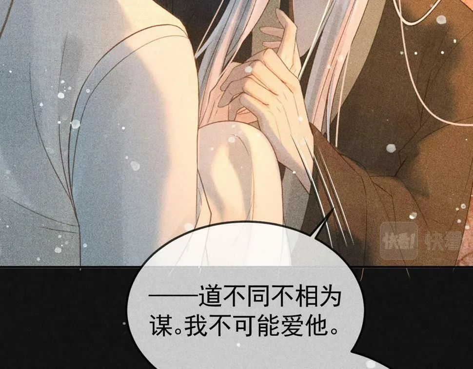 第45话 我是李青云 第68页