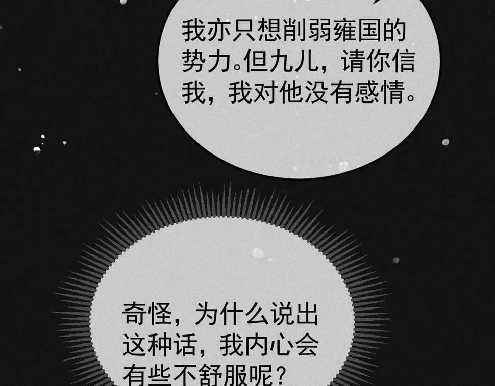 第45话 我是李青云 第71页
