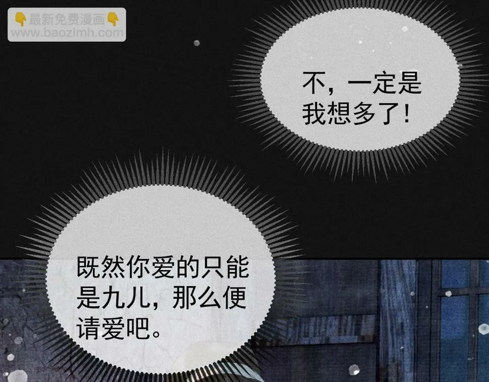 第45话 我是李青云 第73页
