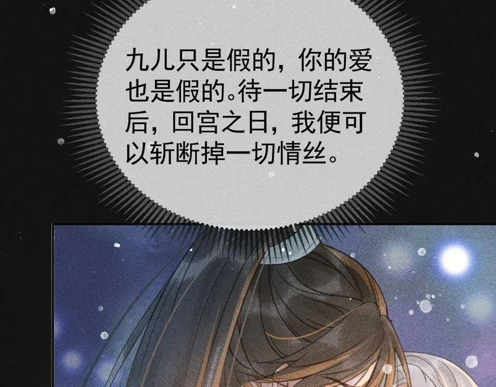 第45话 我是李青云 第76页