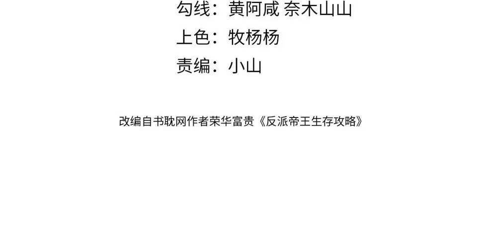 第46话 被找到了！ 第4页
