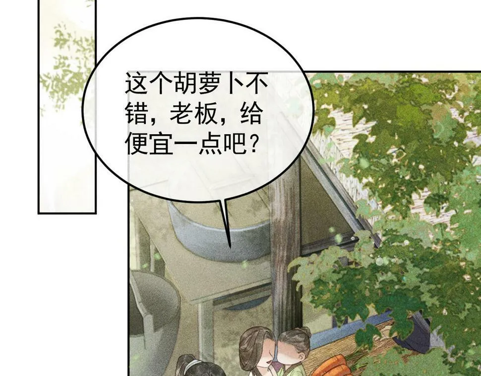 第46话 被找到了！ 第6页