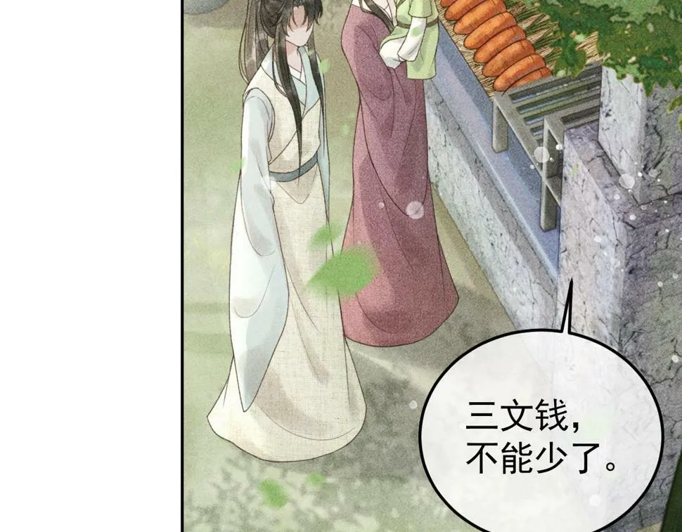 第46话 被找到了！ 第7页