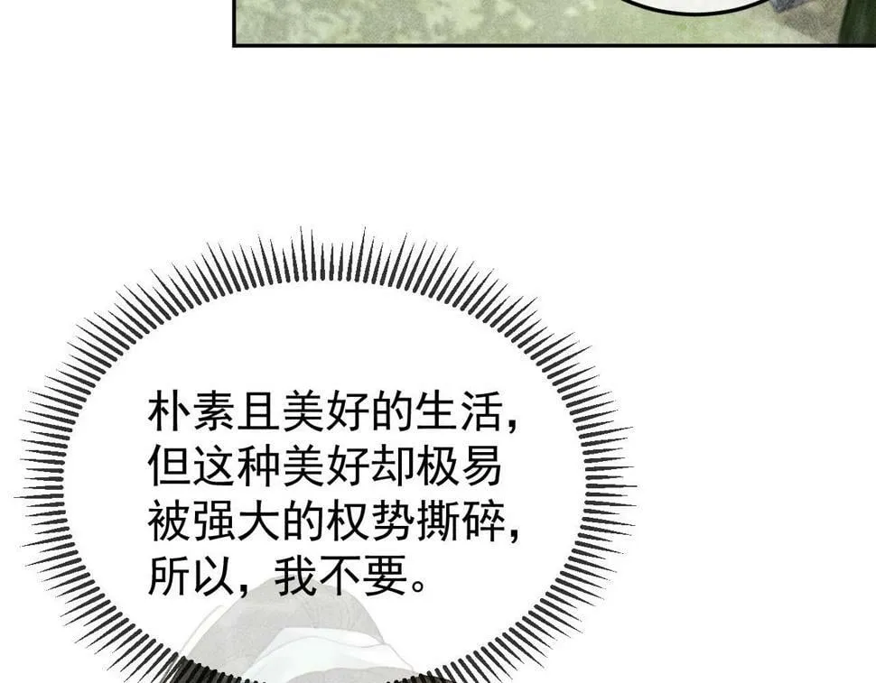 第46话 被找到了！ 第8页