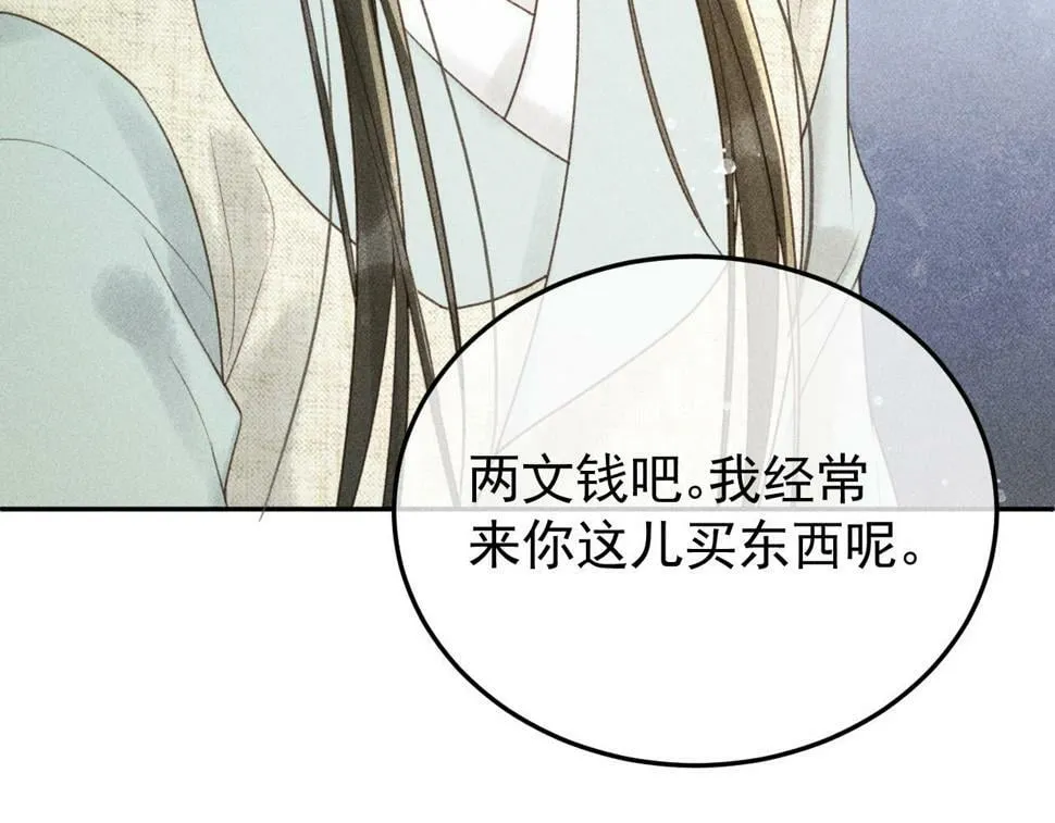 第46话 被找到了！ 第10页